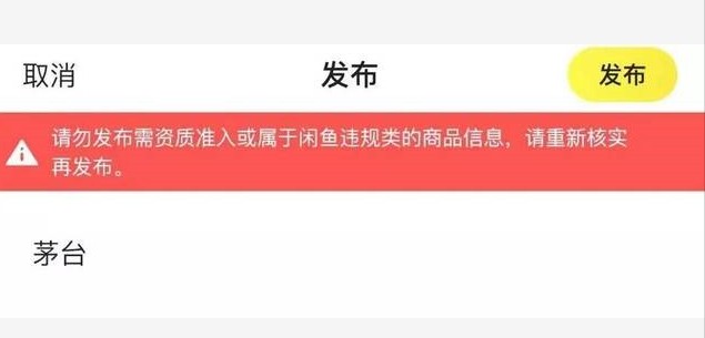 关于闲鱼运营的几个技巧一定要了解