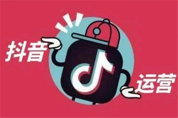 抖音怎么买推送量？