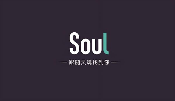 Soul注销后会自动续费吗?